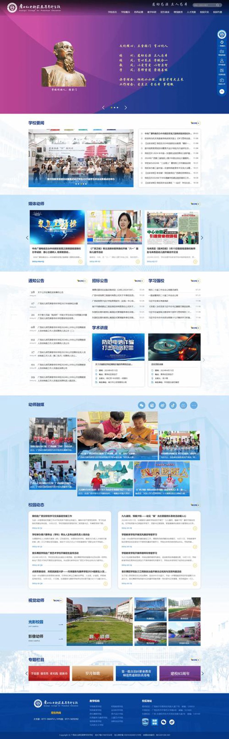 广西网站建设
